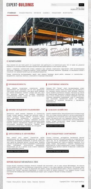 Предпросмотр для expert-buildings.ru — Эксперт
