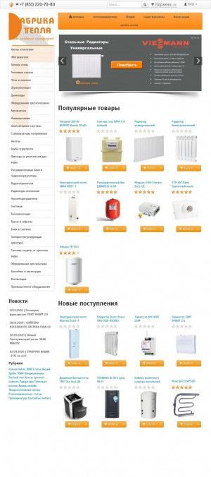 Предпросмотр для www.fabrikatepla.ru — Фабрика Тепла