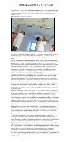 Предпросмотр для www.martin-potolki.ru — Фабрика производства натяжных потолков Мартин