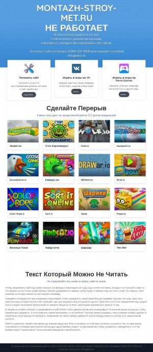 Предпросмотр для montazh-stroy-met.ru — Монтажстрой