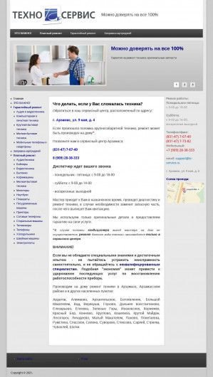 Предпросмотр для ts-service.ru — Техно Сервис