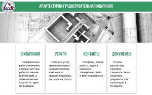 Предпросмотр для agk-asbest.ru — Архитектурно-градостроительная компания