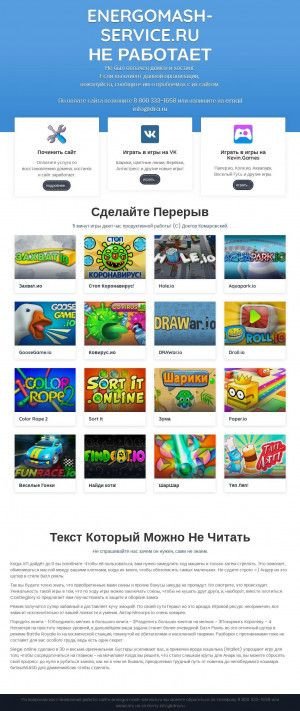 Предпросмотр для energomash-service.ru — ЭнергоМаш