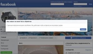 Предпросмотр для www.facebook.com — Производственная компания Уралпромполимер