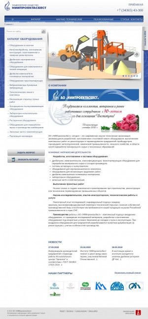 Предпросмотр для www.niiasbest.ru — НИИпроектасбест
