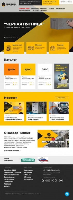 Предпросмотр для teplit.ru — Теплит
