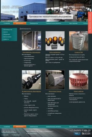 Предпросмотр для www.uralzto.ru — Уральский завод теплообменного оборудования