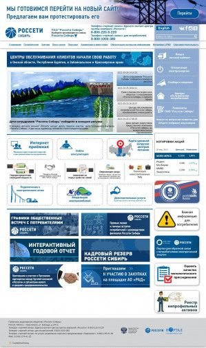 Предпросмотр для www.mrsk-sib.ru — Энергосбыт Хакасэнерго