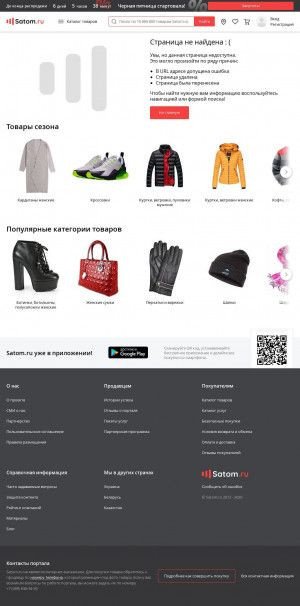 Предпросмотр для 1okast.satom.ru — Первая Опалубочная Компания, склад