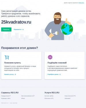 Предпросмотр для 25kvadratov.ru — 25 квадратов
