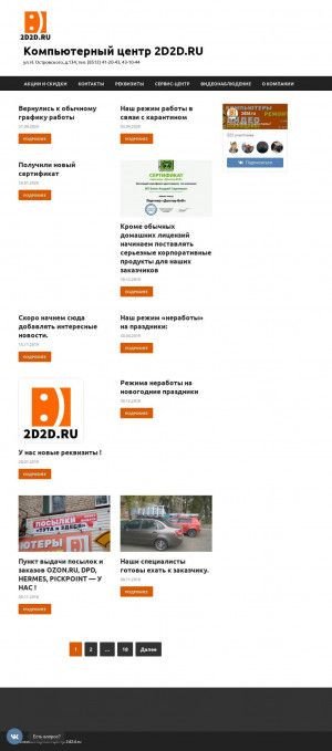 Предпросмотр для 2d2d.ru — 2d2d.ru