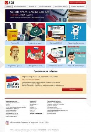 Предпросмотр для www.5-25.ru — 5.25 группа компаний