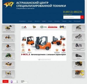 Предпросмотр для acst30.ru — Астраханский центр специализированной техники