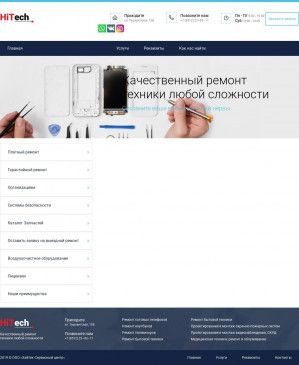 Предпросмотр для arss.ru — Хайтек Сервис