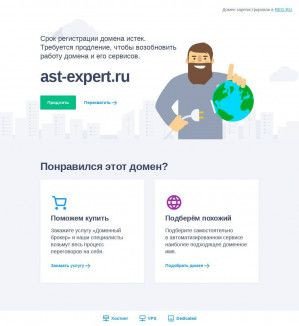 Предпросмотр для ast-expert.ru — АСТ Эксперт