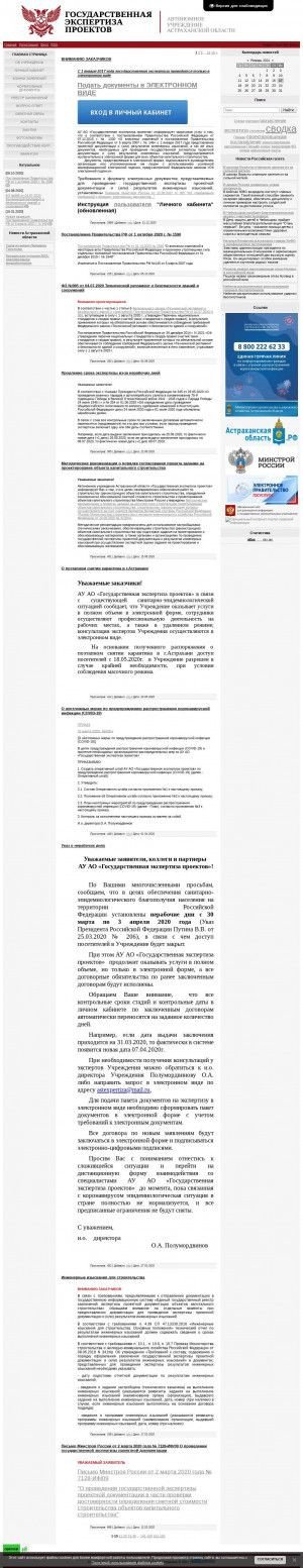 Предпросмотр для astexpertiza.ru — Государственная экспертиза проектов документов территориального планирования, проектной документации и результатов инженерных изысканий