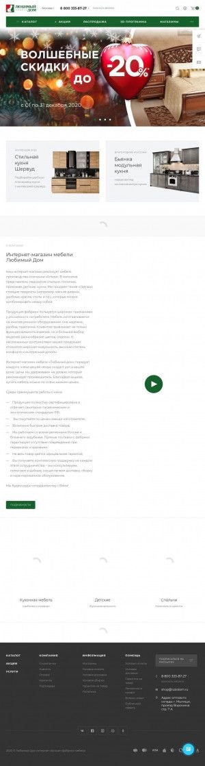 Предпросмотр для astrahan.lubidom.ru — БарсаМебель
