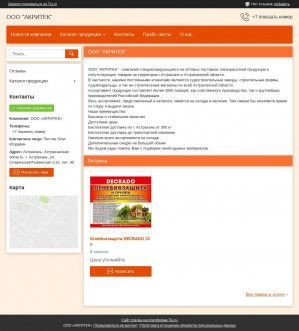 Предпросмотр для astraplk.ru — Магазин лакокрасочной продукции