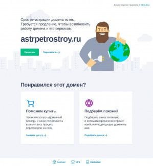 Предпросмотр для astrpetrostroy.ru — Петрострой