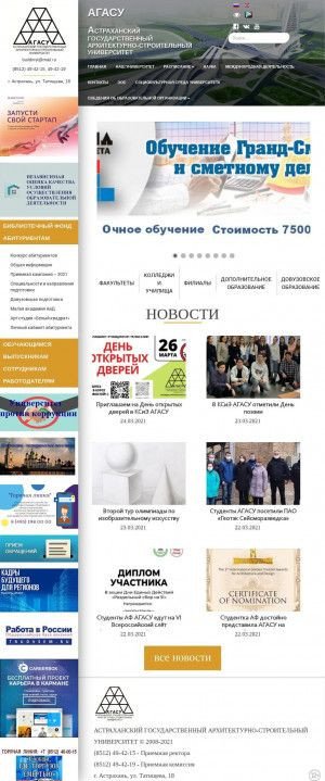Предпросмотр для aucu.ru — Агасу