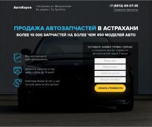Предпросмотр для automadi.ru — Pit Stop