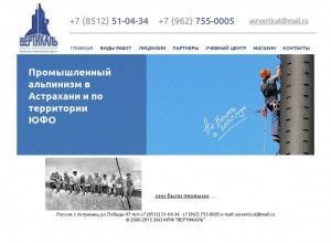 Предпросмотр для avertical.ru — Многопрофильная фирма Вертикаль