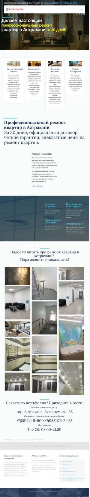 Предпросмотр для azbukarem30.ru — Азбука ремонта
