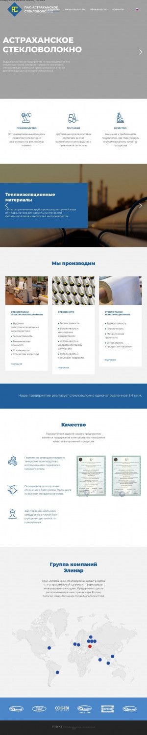 Предпросмотр для www.azsv.ru — Астраханское стекловолокно