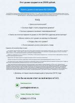 Предпросмотр для www.chistoedelo.ru — Клининговая компания Чистое дело