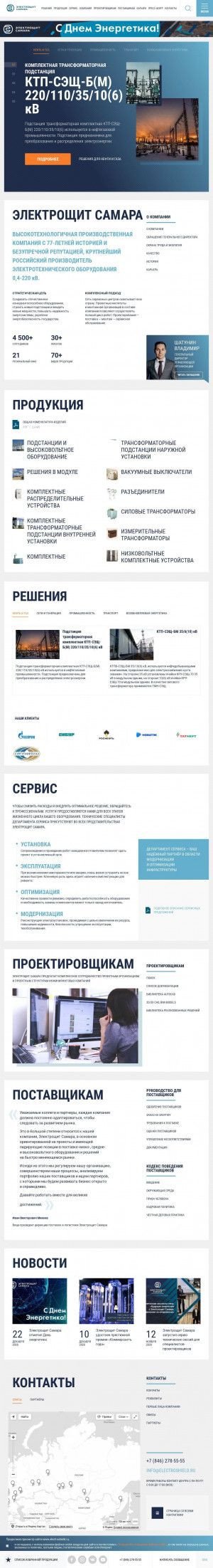 Предпросмотр для electroshield.ru — Электрощит