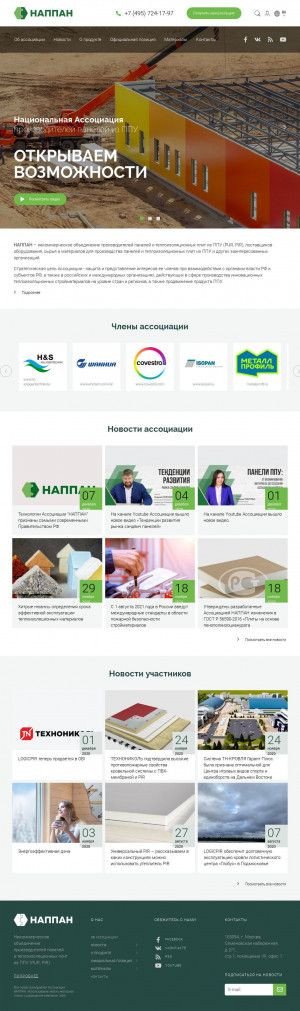 Предпросмотр для elsh-si.ru — Электрощит