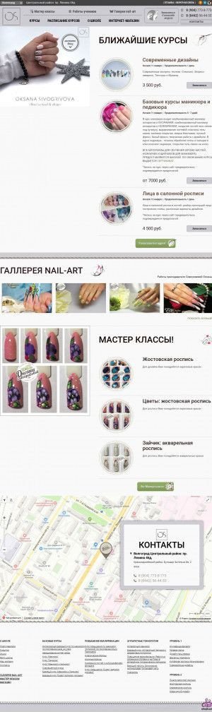 Предпросмотр для exnails.ru — Оксаны Сивогривовой школа ногтевого искусства EXclusive nails