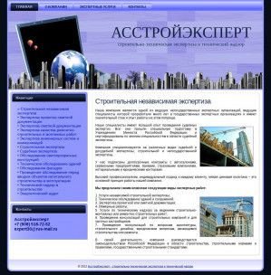 Предпросмотр для expert30.ru — Асстройэксперт