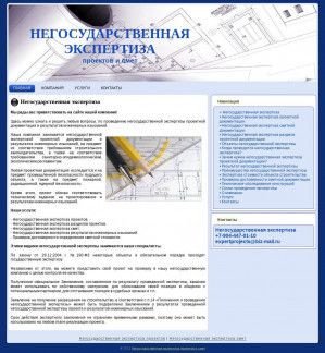 Предпросмотр для expertprojects.ru — Негосударственная экспертиза
