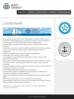 Предпросмотр для flotproject.ru — Флотпроект