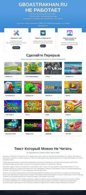 Предпросмотр для gboastrakhan.ru — ГАЗ СТО