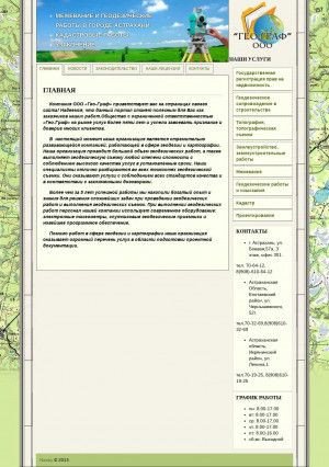 Предпросмотр для geograph30.ru — Гео-Граф