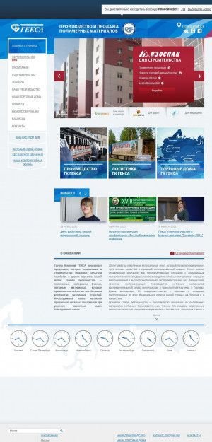 Предпросмотр для www.gexa.ru — Гекса