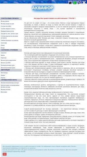 Предпросмотр для graal-rus.ru — Грааль