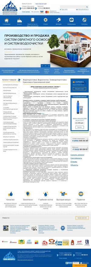 Предпросмотр для iceberg-filter.ru — Айсберг