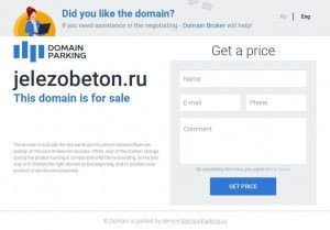 Предпросмотр для www.jelezobeton.ru — Производственное объединение Железобетон
