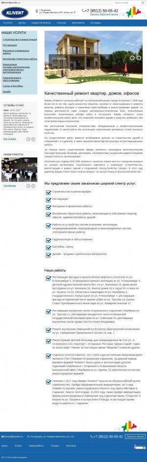 Предпросмотр для www.klivent.ru — Кливент Производственно-коммерческая фирма