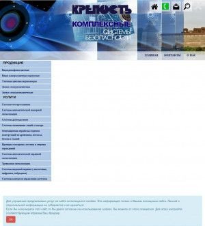 Предпросмотр для www.krepost2000.ru — Производственно-коммерческая фирма Крепость