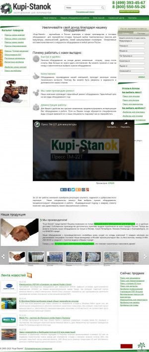 Предпросмотр для kupi-stanok.ru — Бум полимеров