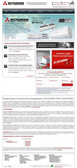 Предпросмотр для www.mhi-russia.ru — Биоконд Астрахань