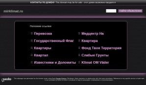 Предпросмотр для www.mirklimat.ru — ИП Сиротюк С.В.