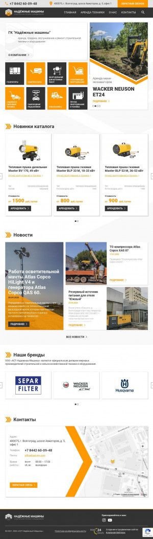 Предпросмотр для nmashin.ru — АСТ-Надежные Машины