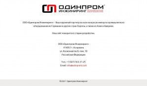 Предпросмотр для odinprom.com — Одинпром Инжиниринг