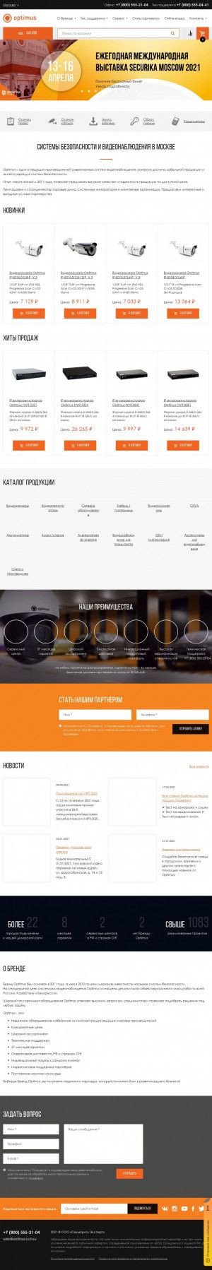 Предпросмотр для optimus-cctv.ru — Видеонаблюдение
