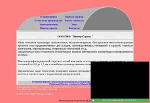 Предпросмотр для pioner-service.narod.ru — Производственно-Коммерческая фирма Пионер-Сервис